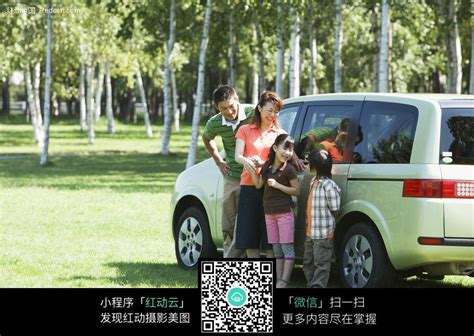 开车自驾游的一家人002图片免费下载_红动中国