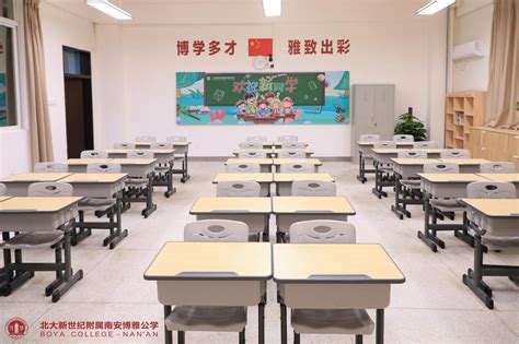 南安市博雅公学滨海实验学校