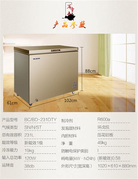 美菱(MeiLing)BC/BD-231DTY 231升单温冰柜 一机四用 金色冷柜 冷藏冷冻转换柜 商用变温柜 卧式冰箱(金)