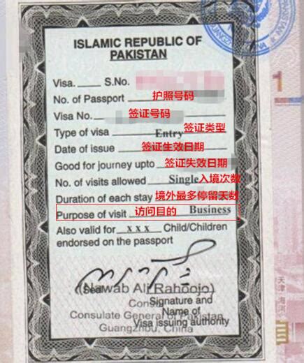 什么是商务签证？_巴基斯坦签证代办服务中心