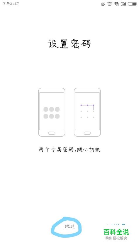小米手机如何把app移到分身-设栈网