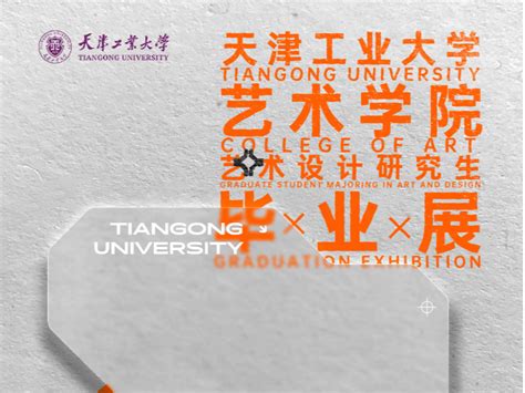 【标志】天津工业大学艺术学院logo设计|平面|Logo|芥子Smallest_原创作品-站酷ZCOOL