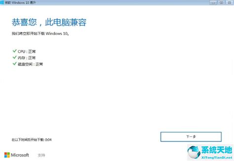 windows7系统旗舰版64位在线升级win10制作详解_Win10教程_ 小鱼一键重装系统官网-win10/win11/win7电脑一键 ...