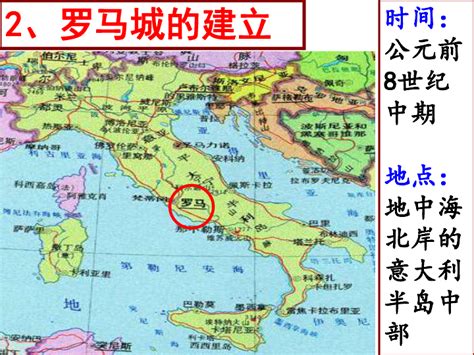 罗马地图图片