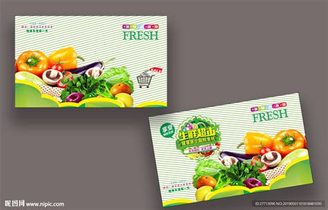 生鲜蔬菜水果绿色简洁大气公众号首图海报模板下载-千库网