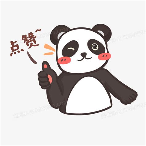 大熊猫ppt_红动网