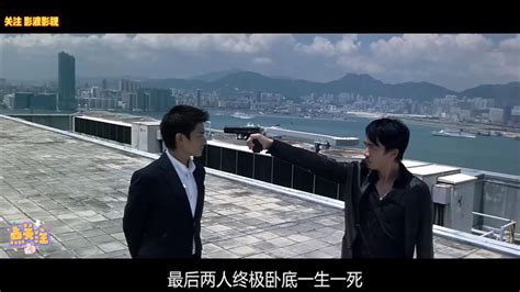 《无间道》梁朝伟用粤语说：对不起，我是警察_腾讯视频