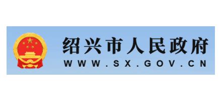 绍兴市人民政府_www.sx.gov.cn