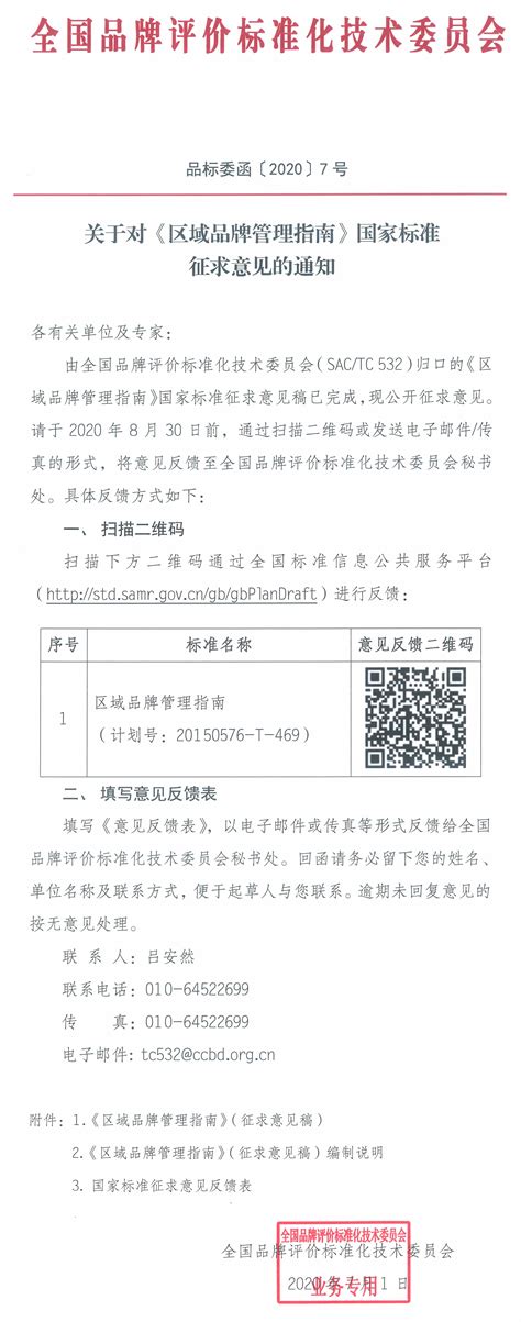20210071-关于更新优化报销单据的通知-深圳正阳社工