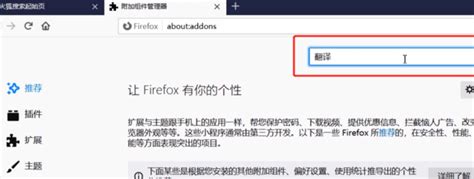 火狐浏览器设置中文（火狐浏览器自动翻译成中文）_亿抖网