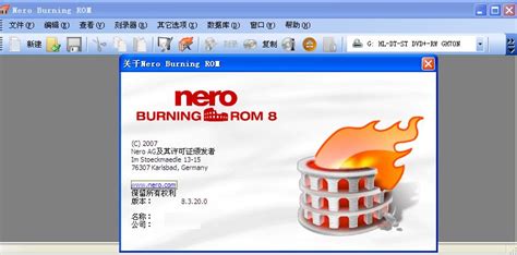 【Nero 2016特别版】Nero 2016(免费刻录软件) v17.0 中文版-开心电玩