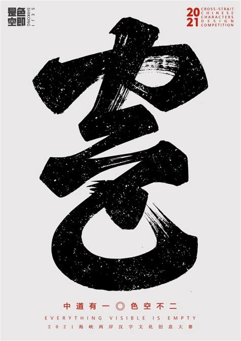 学习作品——自主设计 藏形汉文字体设计_七窍藏情-站酷ZCOOL