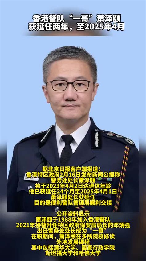 从大头绿衣到全天候蓝色制服——香港警队警察制服的变迁