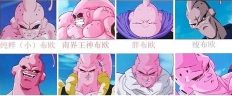 魔人布欧(侵权立删)图片