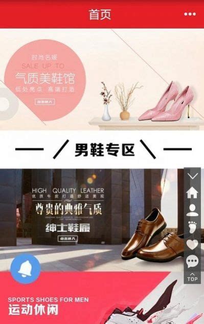 温州国际鞋城批发网app下载_温州国际鞋城批发网app官方下载 v2.10.0-嗨客手机站