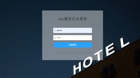 【简单点免费酒店管理系统】简单点免费酒店管理系统 1.2-ZOL软件下载