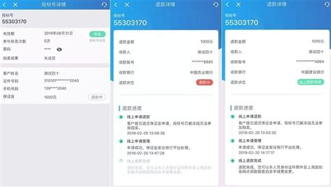 上海沪牌标书过期可以在网上退款吗？附退款流程- 上海本地宝