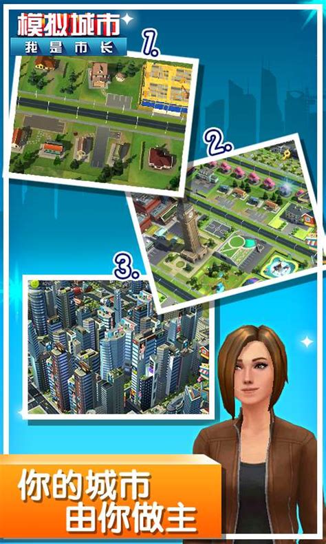 城市岛屿3模拟城市中文特别版-城市岛屿3模拟城市51.1.3 安卓最新中文特别版-东坡下载