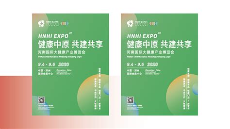 品牌 | 河南国际大健康产业博览会视觉升级 2021-古田路9号-品牌创意/版权保护平台
