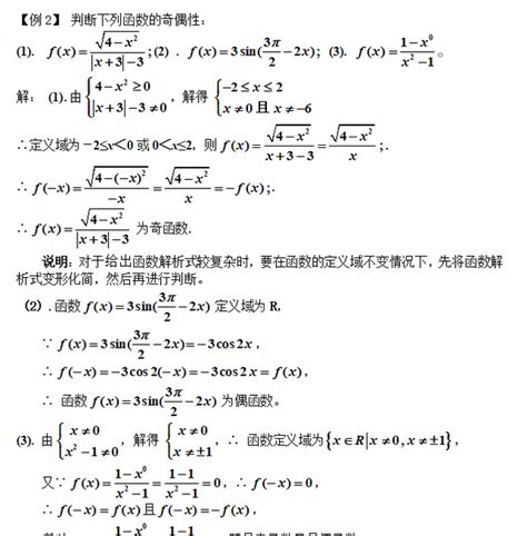 高中数学的一个经典的奇函数模型，单调性求参数的取值范围_腾讯视频