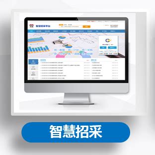 企业管理平台 | 东方德惠官方网站