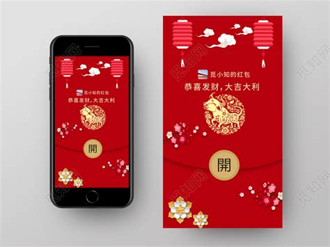 红色喜庆2021新年牛年春节微信红包手机海报图片下载 - 觅知网