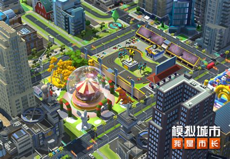 模拟城市官网_模拟城市手游下载_模拟城市我是市长-蜂巢游戏