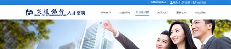 2021交通银行上海总行金融市场部社会招聘公告【11月28日截止】