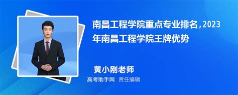 南昌工程学院教务系统官网登录入口：http://jw.nit.edu.cn_高考助手网