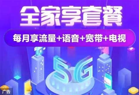 天津移动5G终端用户突破20万 云端订货会掀起5G换机潮 -- 飞象网