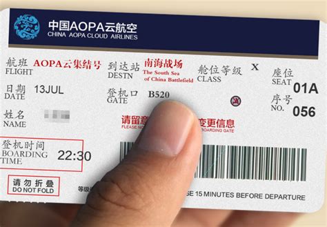 京东上买的机票怎么用-百度经验
