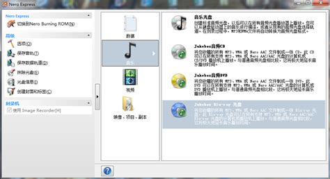 Nero刻录软件破解版免费下载|Nero刻录软件免费版XP V1.0 最新中文版下载_当下软件园