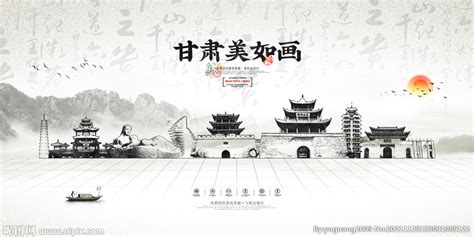 青海甘肃设计图__海报设计_广告设计_设计图库_昵图网nipic.com