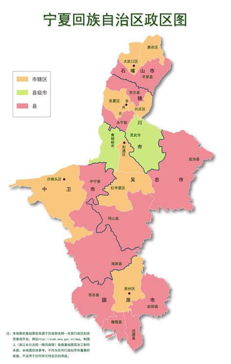 宁夏自治区地图图片