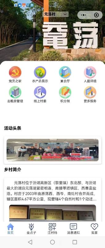 数字乡村云官方版下载-数字乡村云平台app下载v1.0.0 安卓版-2265安卓网