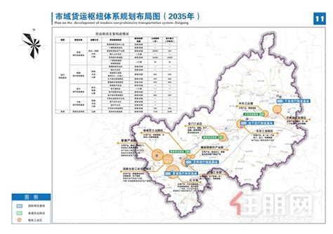 广西贵港市国土空间总体规划（2021-2035年）.pdf - 国土人