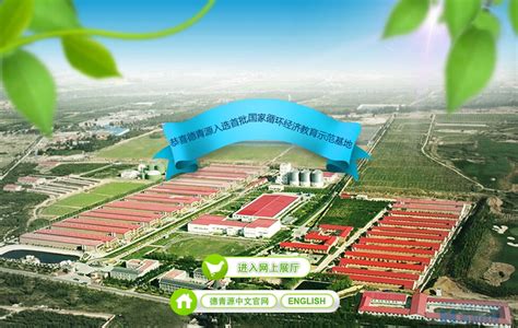 德清源-北京德青源农业科技股份有限公司主页展示-海淘科技