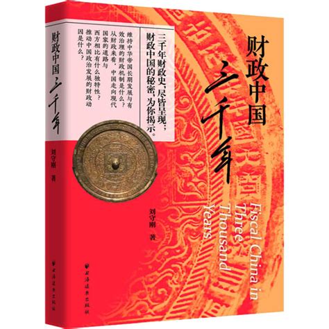 中国儒学三千年---杭州图书馆