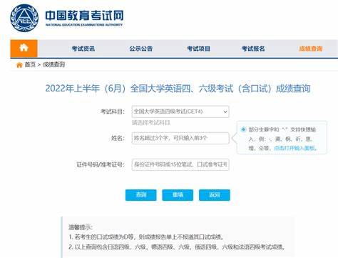 2018上半年英语四级成绩公布时间