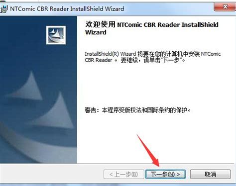 NTComic CBR Readerv2.1.5下载-NTComic CBR Reader2022最新版下载_3DM软件