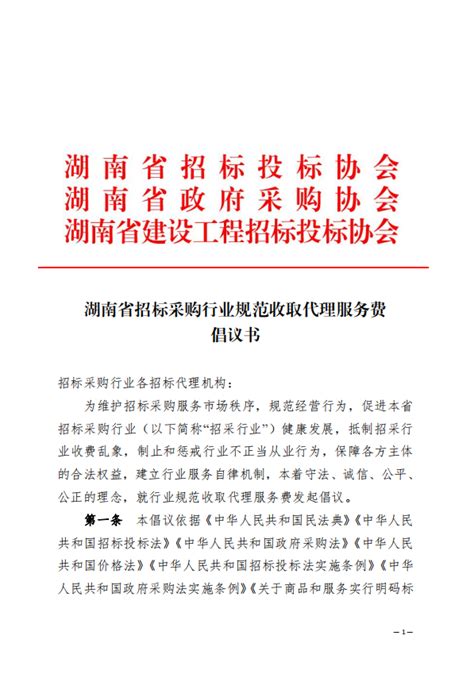 湖南机电职业技术学院学杂费收费标准公示（2021） | 湖南机电职业技术学院