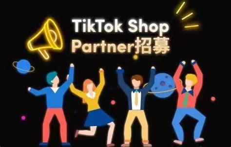 TikTok Shop跨境电商官方综合运营手册【直播篇】-TKTOC运营导航