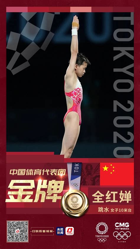 惊艳一跳征服世界，来自广东湛江的14岁奥运冠军|全红婵|广东省|跳水_新浪新闻
