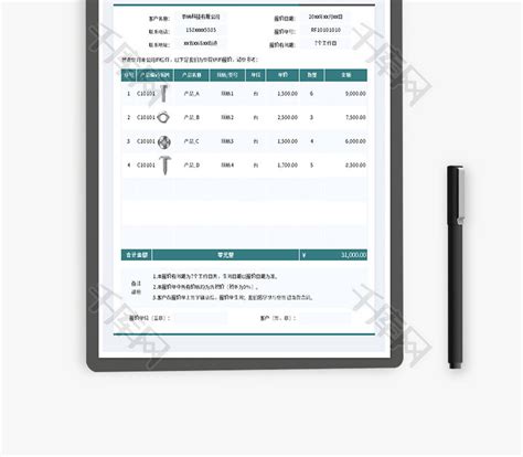 实用通用报价单EXCEL模板下载_EXCEL_图客巴巴