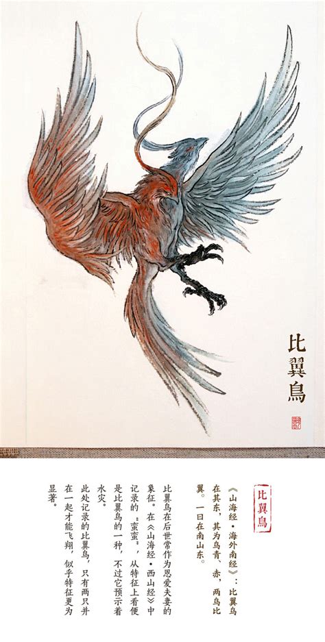 漫画比翼鸟图片