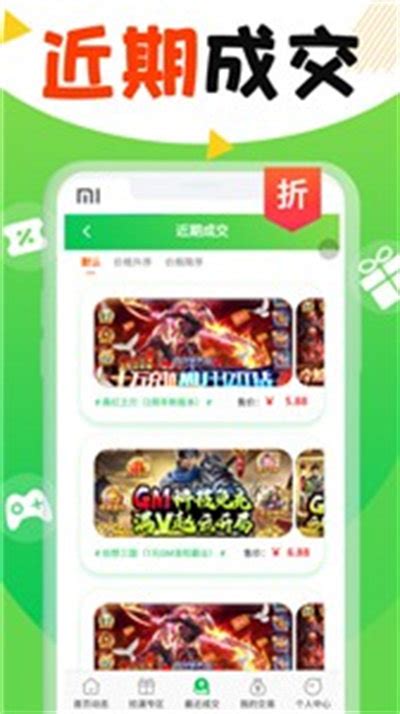丸丸游戏交易平台官方版下载-丸丸游戏app手机最新版v1.0.0安卓版-新绿资源网