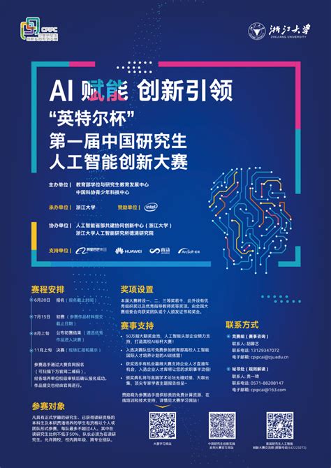 2020智能教育发展蓝皮书：人工智能助力因材施教 | 陪学产品经理