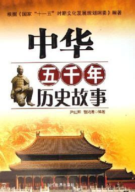 中华五千年文明设计图__海报设计_广告设计_设计图库_昵图网nipic.com
