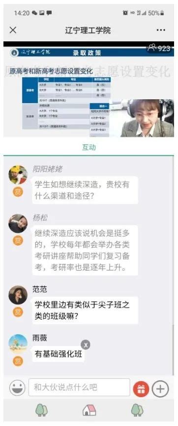 2020深圳高校招生线上咨询会入口- 深圳本地宝