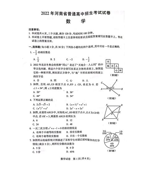 2023年江西省中考数学试卷真题及答案_4221学习网